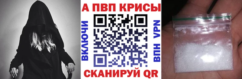 купить  цена  Вилючинск  А ПВП крисы CK 