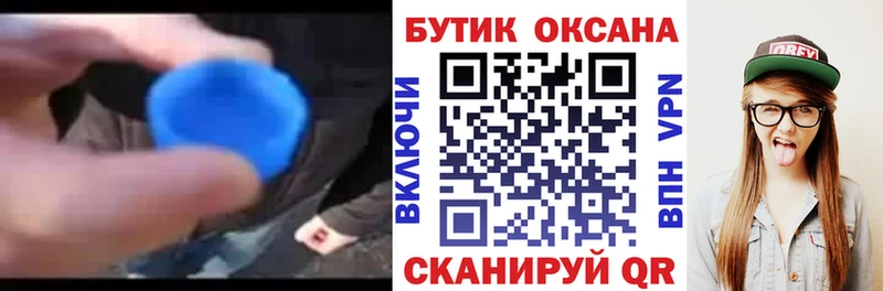 БУТИРАТ Butirat Вилючинск