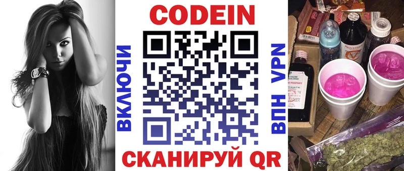 Кодеиновый сироп Lean Purple Drank  kraken зеркало  маркетплейс клад  Вилючинск 