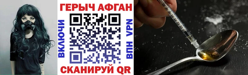 ГЕРОИН герыч  Вилючинск 