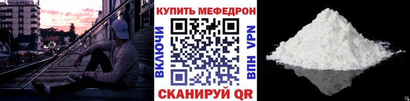 Меф мяу мяу  Вилючинск