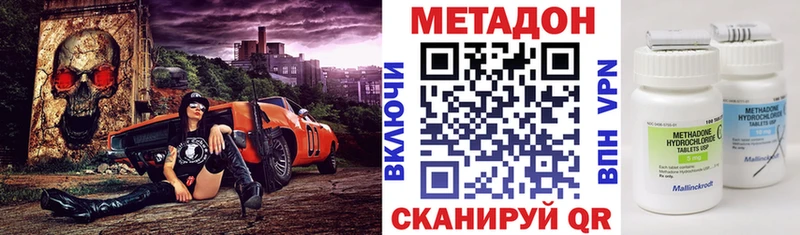 цена наркотик  Вилючинск  Метадон мёд 